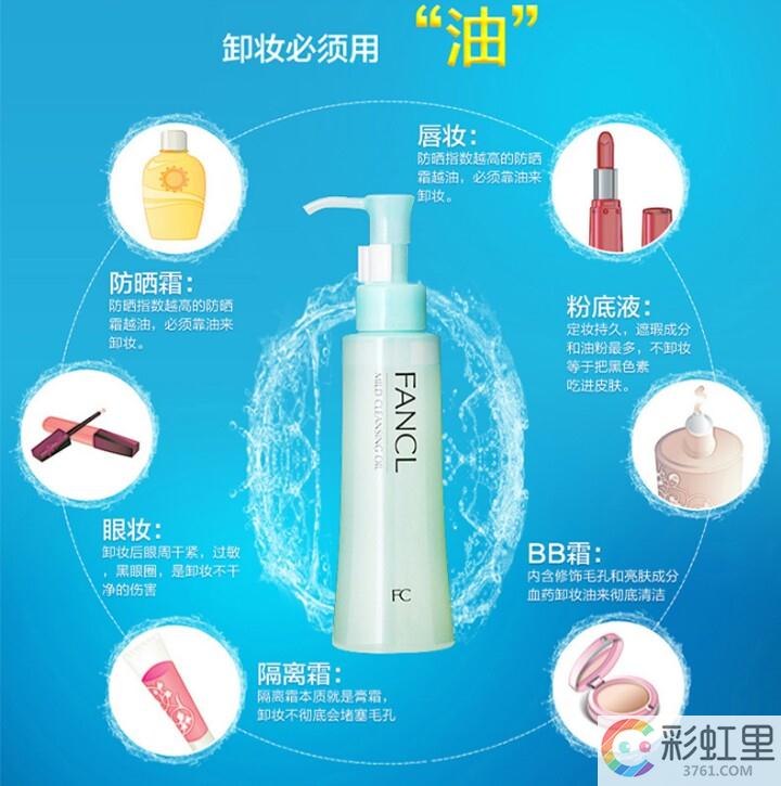 fancl卸妆油哪款好 fancl卸妆油使用方法