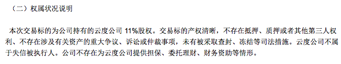 均瑶集团或将收购云度汽车 跨界造车领域再添一员