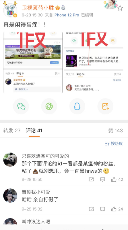 网传快本停播 老大哥何炅“最近比较烦”