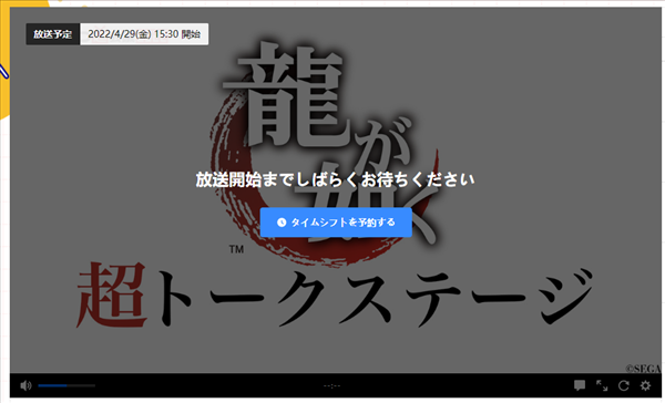 系列新作官宣？如龙工作室4月29日直播讨论未来前景