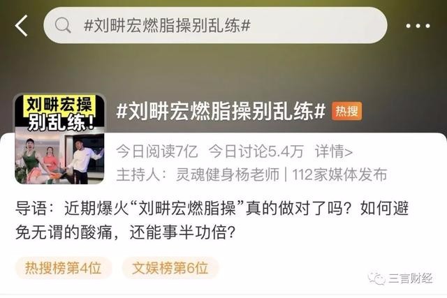 “刘畊宏女孩”跳操致黄体破裂 之前已有女生受伤