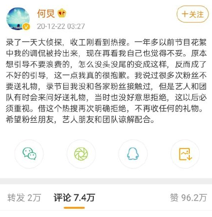 网传快本停播 老大哥何炅“最近比较烦”
