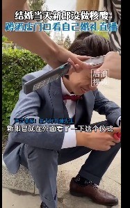 又好笑又心酸 新郎没做核酸蹲酒店门口看婚礼直播