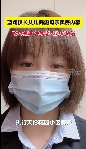 一家人互相举报！山东蓝翔校长女儿实名举报母亲