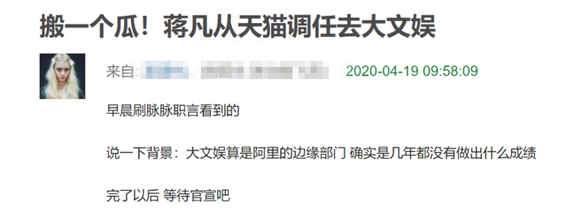 阿里巴巴调整 蒋凡调任海外业务 蒋凡到底离婚了没