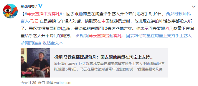阿里巴巴调整 蒋凡调任海外业务 蒋凡到底离婚了没