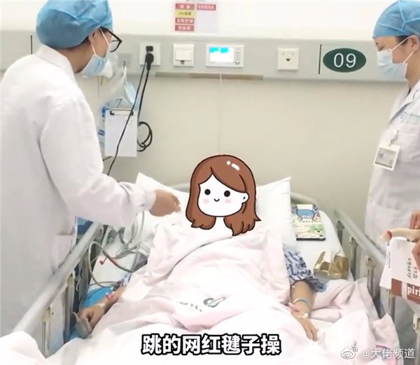 “刘畊宏女孩”跳操致黄体破裂 之前已有女生受伤