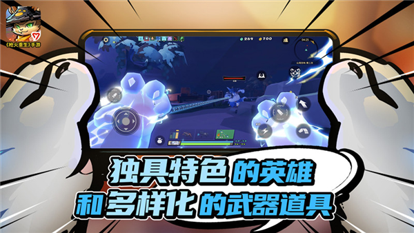 《枪火重生》手游7月25日全平台上线，全球预约超80万