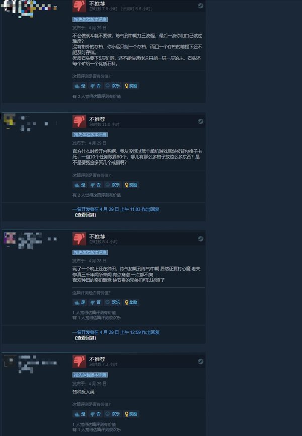 RPG《一方灵田》Steam特别好评 修仙不全是打打杀杀