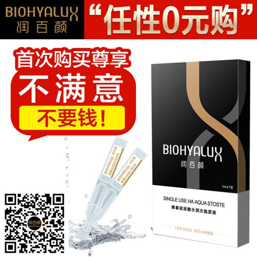 润百颜护肤品牌开启电商极致服务新时代