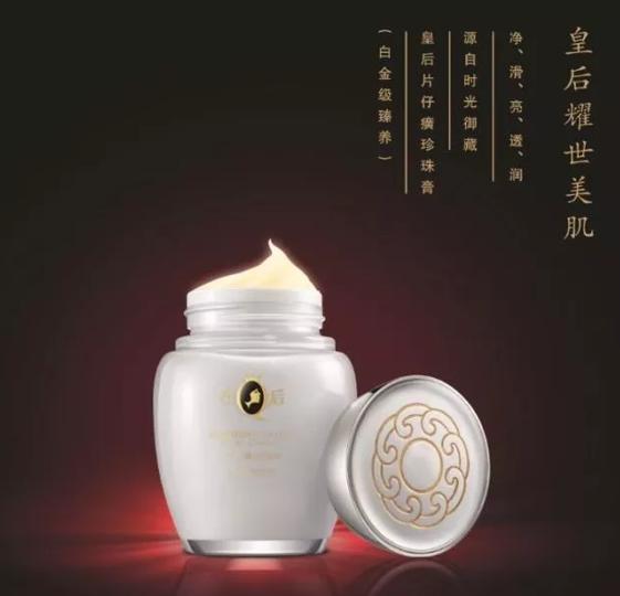 寒冬必备多能型面霜——皇后片仔癀珍珠膏（白金级臻养）