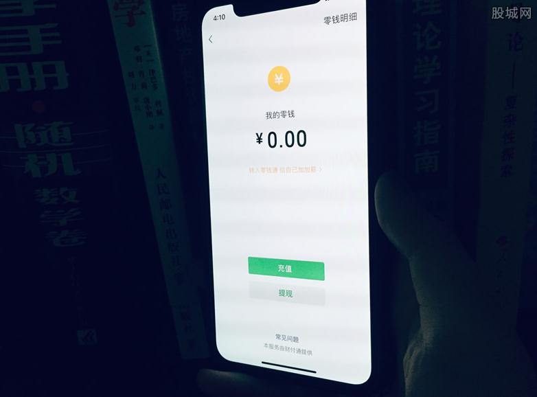 微信提现