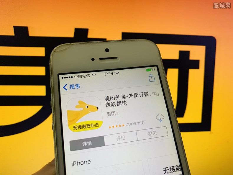 美团退款