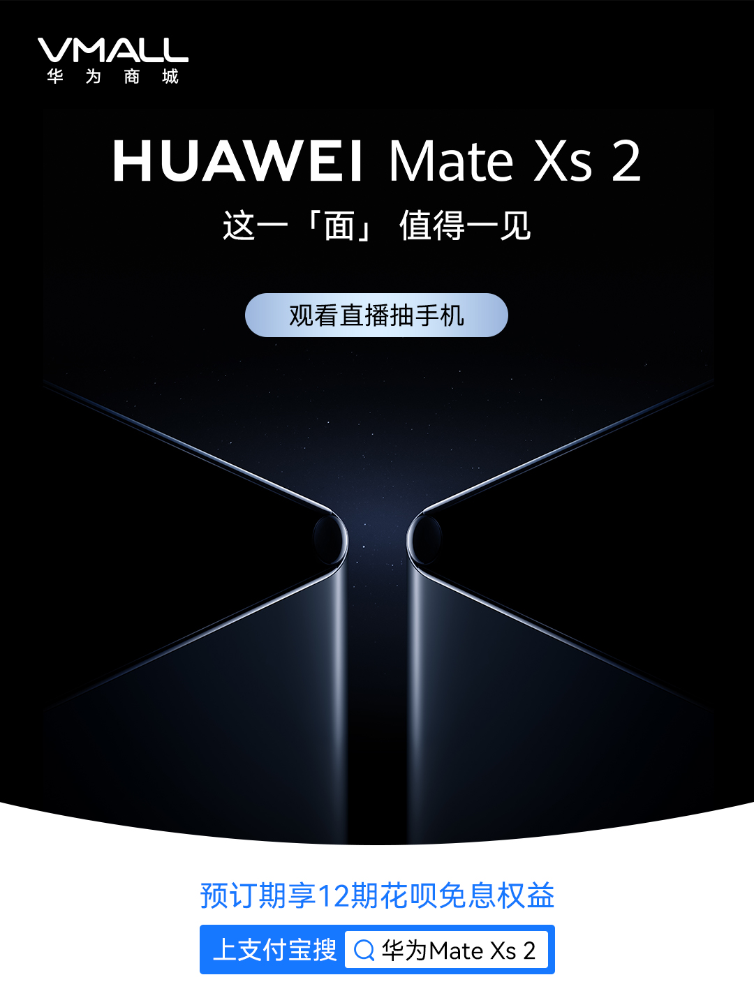 华为发布会直播 华为发布会直播在线观看 4.28华为直播发布会入口 华为发布会直播 华为发布会直播在线观看 4.28华为直播发布会入口