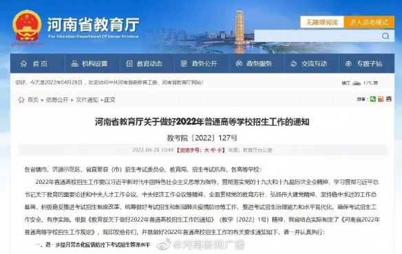 河南高考时间 河南高考时间是几月几日 河南高考时间2022年具体时间