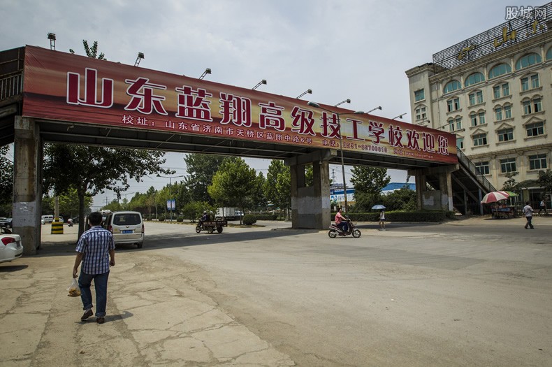 蓝翔技校