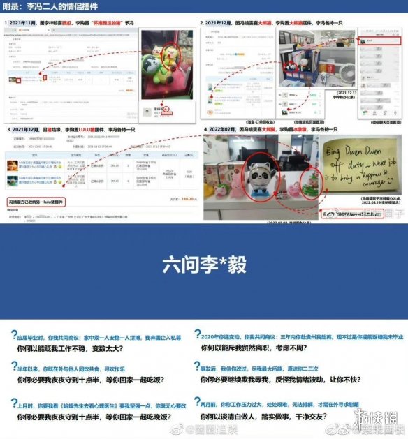 16页ppt举报 女生做16页PPT举报男友出轨 16页ppt什么梗