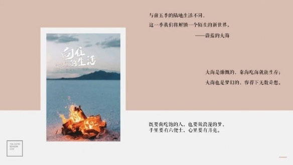 向往的生活6在线观看 向往的生活6先导片 向往的生活6先导片在线观看地址