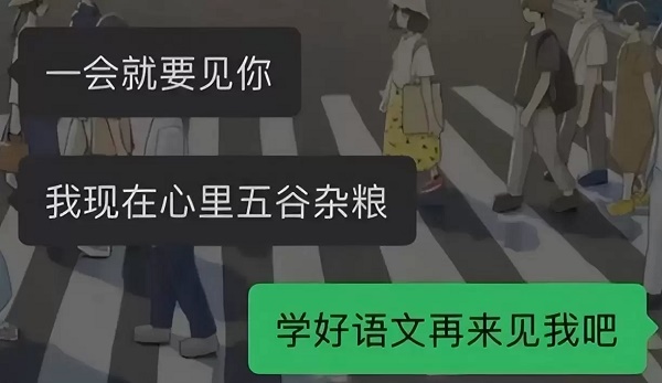 我现在心里五谷杂粮是什么意思 男生说五谷杂粮什么意思 心中五谷杂粮什么意思