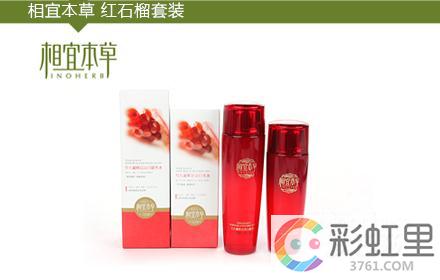 相宜本草红石榴怎么样 红石榴适合什么年龄