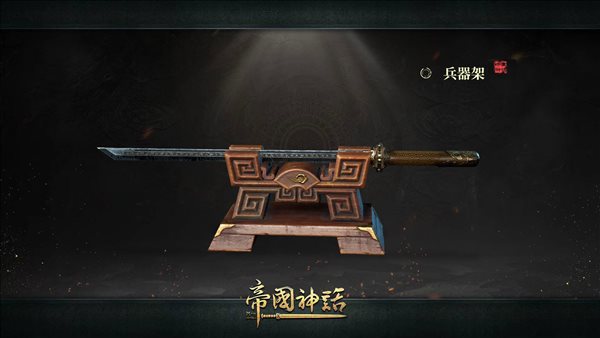 《帝国神话》5月新内容前瞻 七星台，体验续命传说