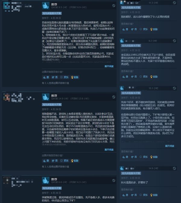 RPG《一方灵田》Steam特别好评 修仙不全是打打杀杀