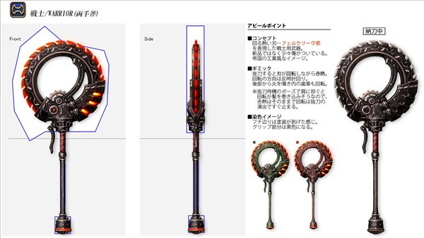 《最终幻想14》职业武器设计大赛结果 创意花样繁多