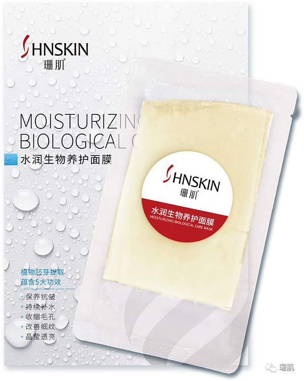 珊肌水润生物养护面膜，养出水润弹嫩肌