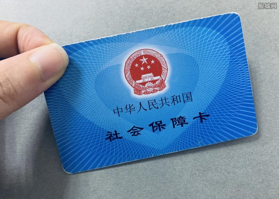 五险一金