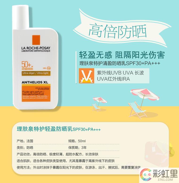 防晒霜搓泥怎么办 理肤泉防晒霜搓泥解决办法