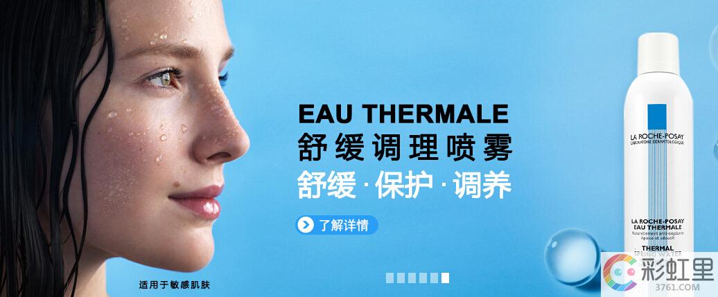 理肤泉护肤品有激素吗 理肤泉有没有激素