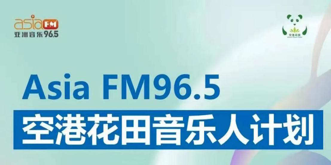 ​宝藏打卡地丨空港花田发布五一家庭露营攻略