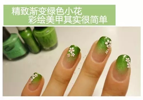 美甲花朵图案 绿色美甲教程