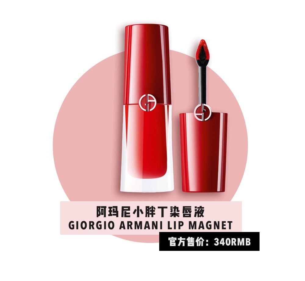 年度彩妆品牌大盘点 阿玛尼最值得入手的单品top10
