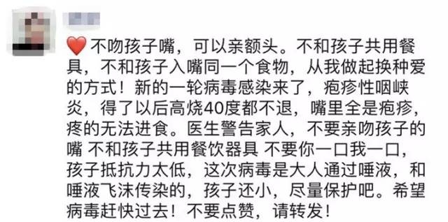 这两个病又到高发期,请为孩子扎紧安全篱笆!