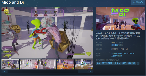 Steam喜加一！僵尸FPS《Mido and Di》限免领取