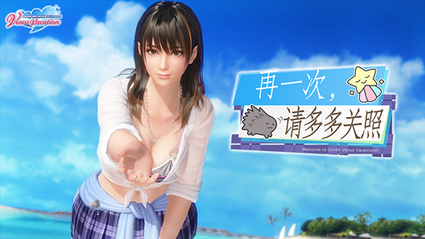 Steam《DOA：沙排》新角色七海 登场纪念活动开启