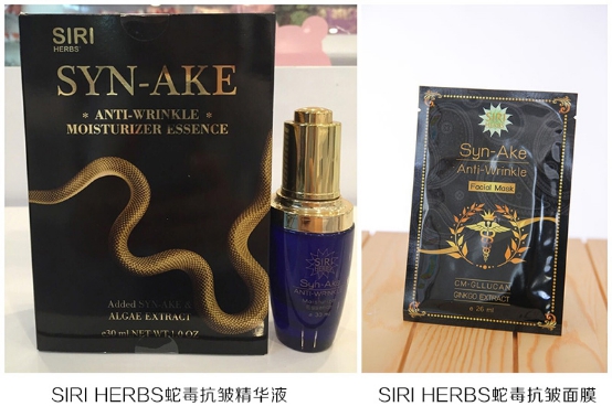 泰国诗俪草本SIRI HERBS蛇毒抗皱精华液，让您远离皱纹烦恼！