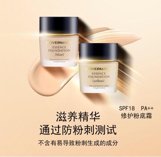 COVERMARK修护粉底霜独有的真我色彩理论让你邂逅命定粉底正解色
