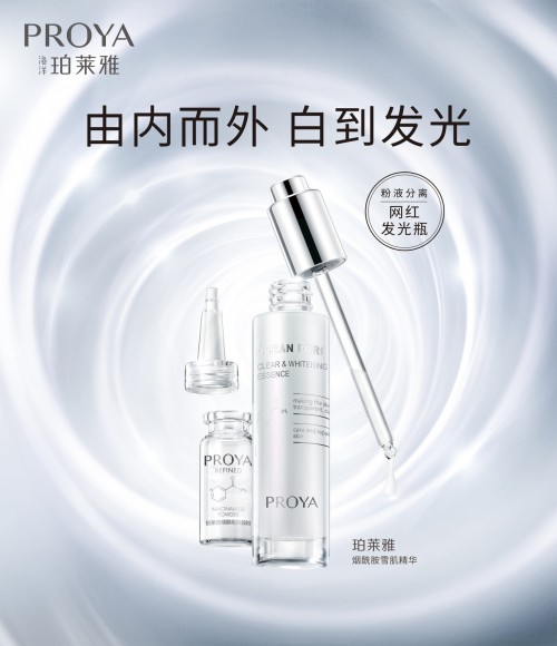 精华液哪款好用 探秘国民好货珀莱雅