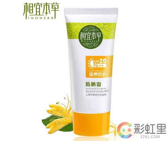 相宜本草防晒霜怎么样 相宜本草防晒霜好用吗