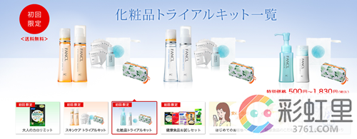fancl护肤品怎么样 fancl官网价格表图片