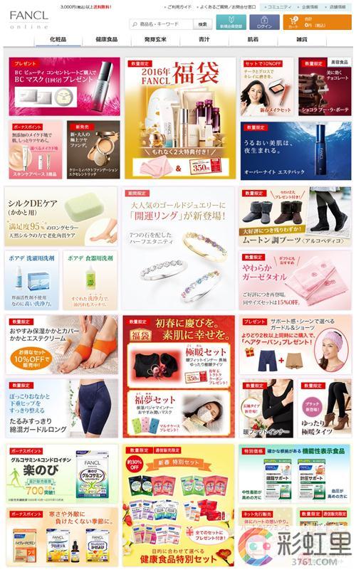fancl护肤品怎么样 fancl官网价格表图片