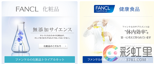 fancl护肤品怎么样 fancl官网价格表图片