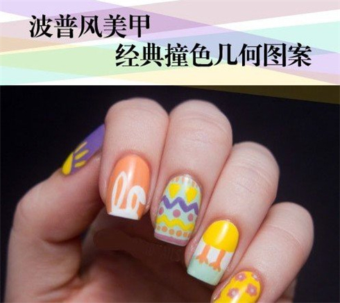 波普风美甲 几何美甲图片