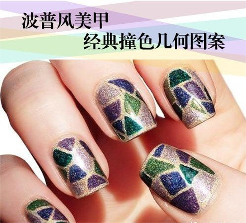 波普风美甲 几何美甲图片
