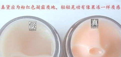 倩碧水磁场面霜好用吗 真假辨别方法对比图