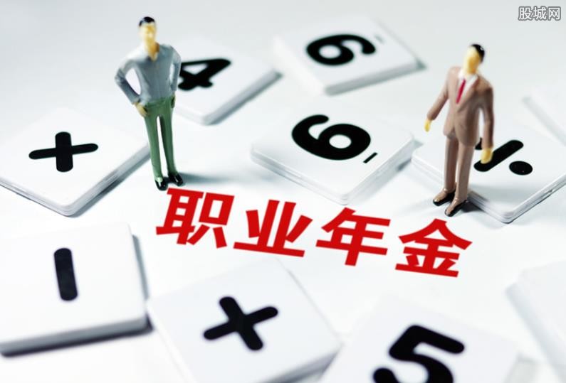 企业年金