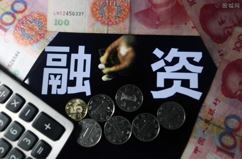 融资余额增加