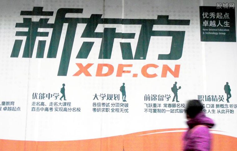 新东方现状